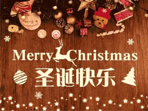 Jiangyin Kesheng Machinery Co., Ltd. Wishes You A Merry Christmas!